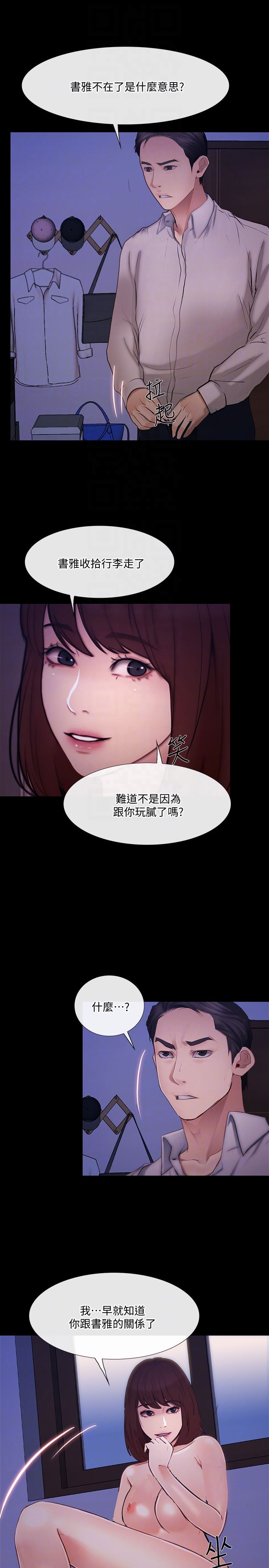 [Manhwa] The husband's throbbing Love, mature woman, big breasts#[35P]-33