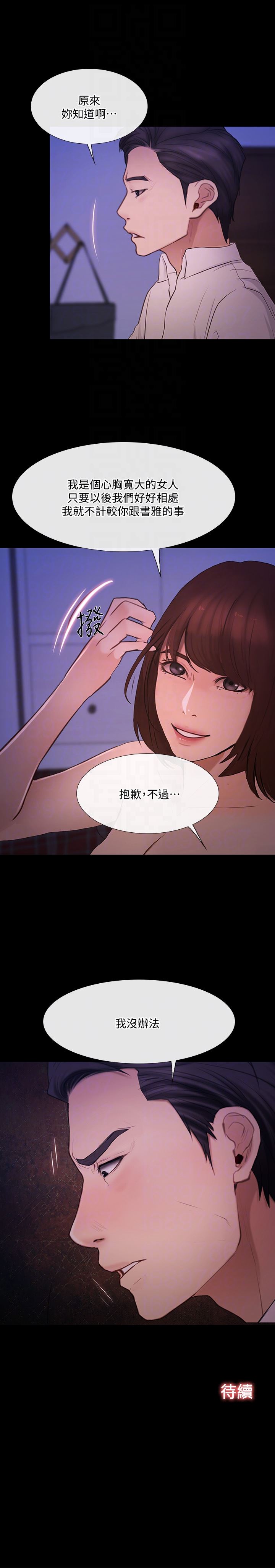 [Manhwa] The husband's throbbing Love, mature woman, big breasts#[35P]-35
