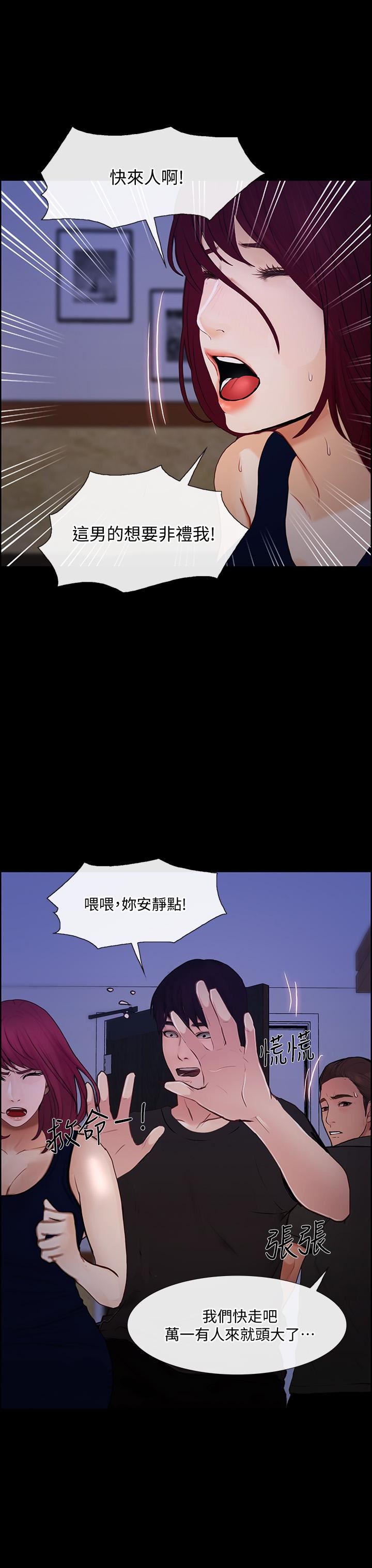 [Manhwa] The husband's throbbing Love, mature woman, big breasts#[35P]-5