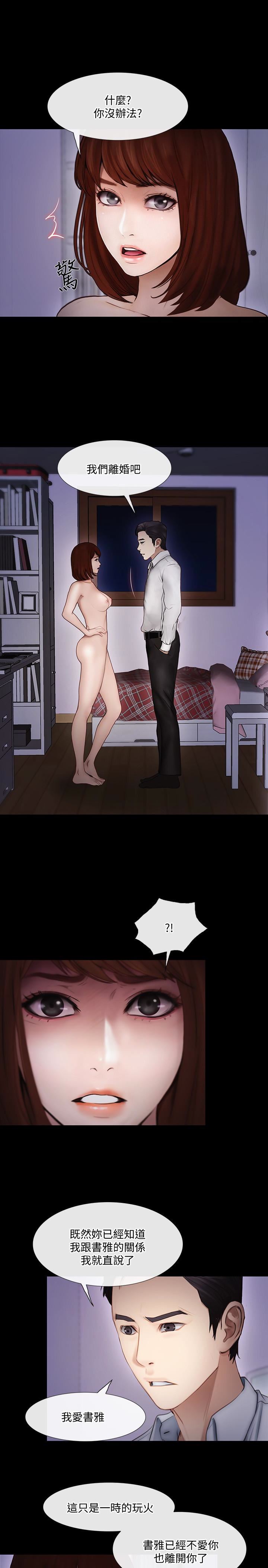 [Manhwa] The husband's throbbing Love, mature woman, big breasts#[32P]-1