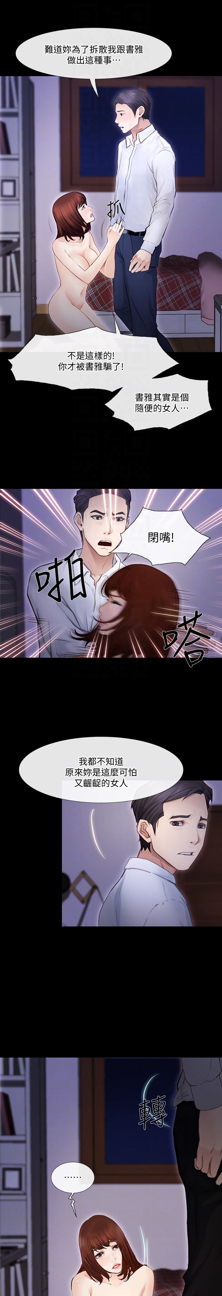[Manhwa] The husband's throbbing Love, mature woman, big breasts#[32P]-11