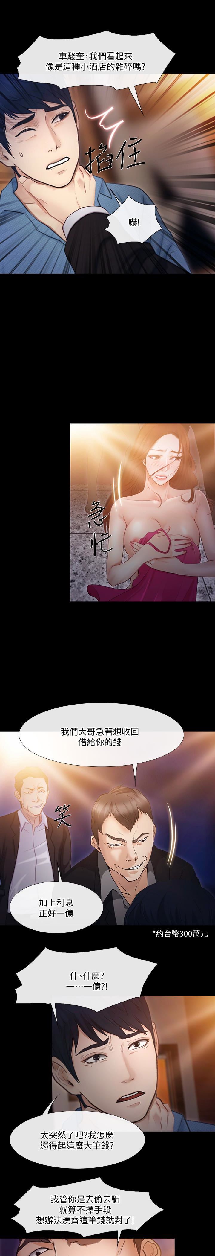 [Manhwa] The husband's throbbing Love, mature woman, big breasts#[32P]-17