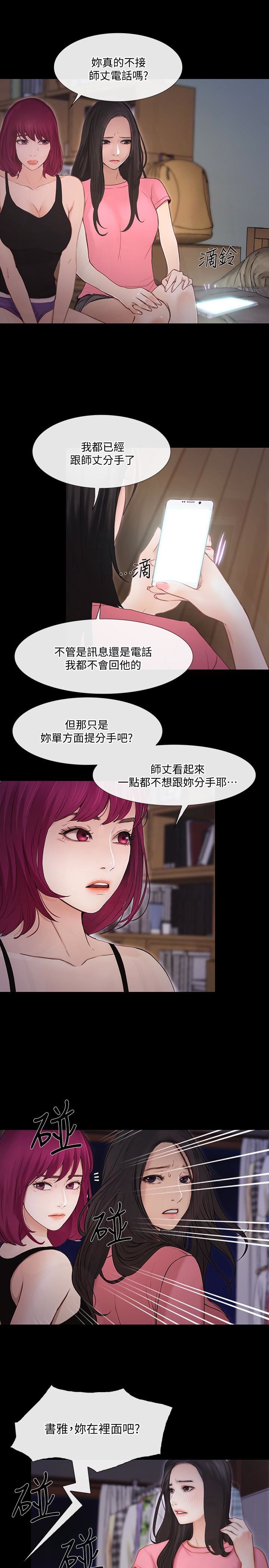 [Manhwa] The husband's throbbing Love, mature woman, big breasts#[32P]-21