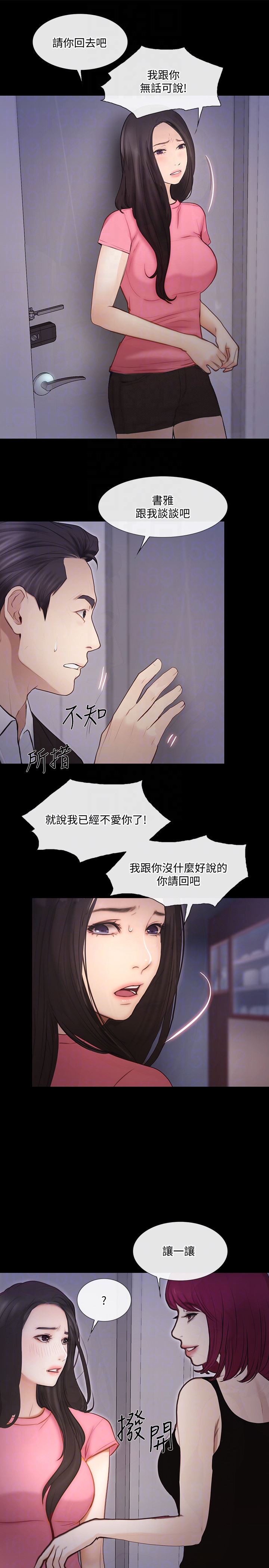 [Manhwa] The husband's throbbing Love, mature woman, big breasts#[32P]-23