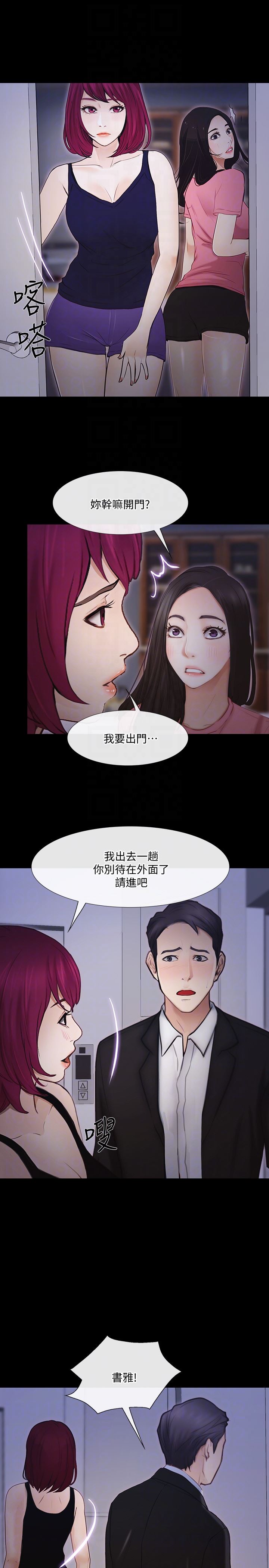 [Manhwa] The husband's throbbing Love, mature woman, big breasts#[32P]-25