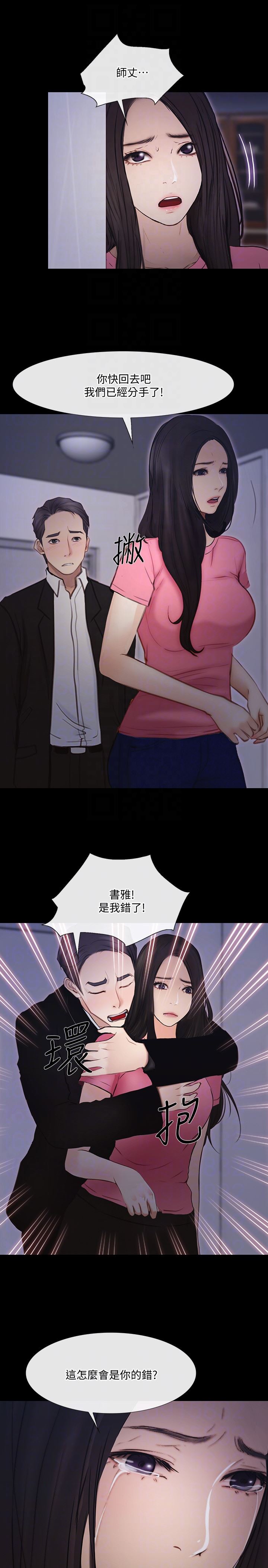 [Manhwa] The husband's throbbing Love, mature woman, big breasts#[32P]-27