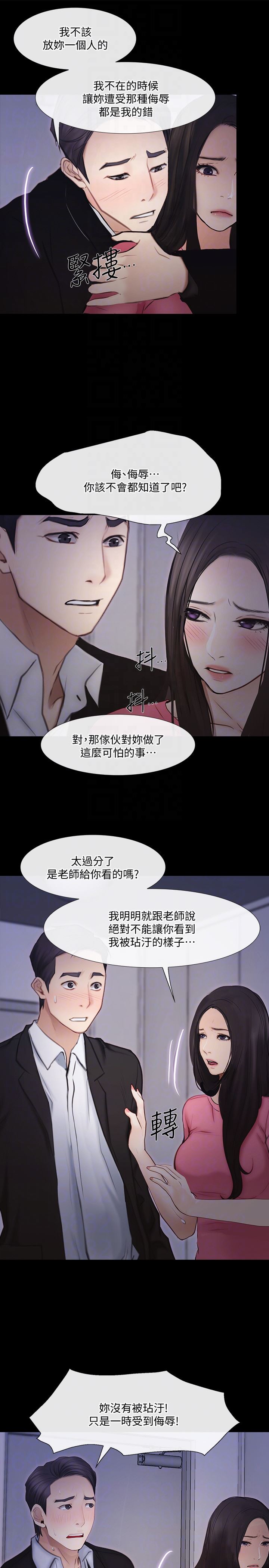 [Manhwa] The husband's throbbing Love, mature woman, big breasts#[32P]-29