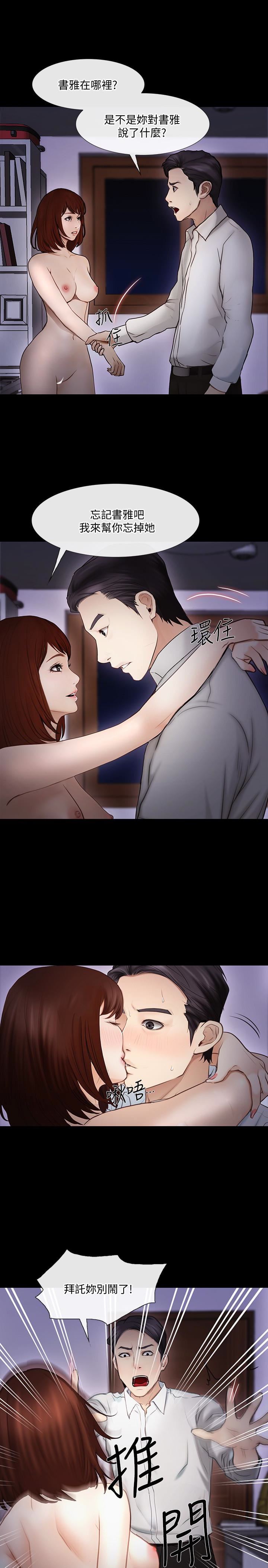 [Manhwa] The husband's throbbing Love, mature woman, big breasts#[32P]-3