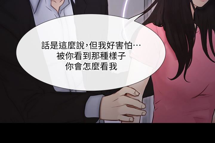 [Manhwa] The husband's throbbing Love, mature woman, big breasts#[32P]-30