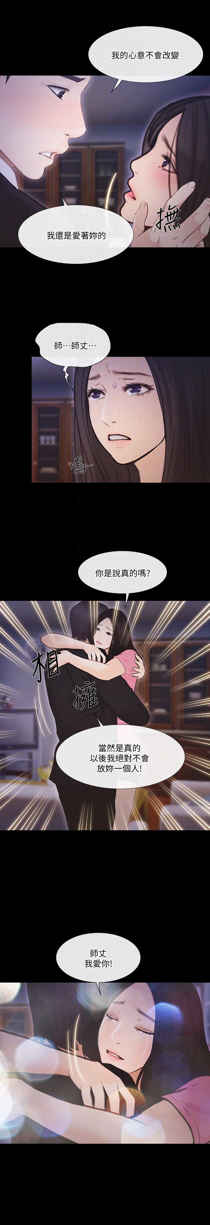 [Manhwa] The husband's throbbing Love, mature woman, big breasts#[32P]-31