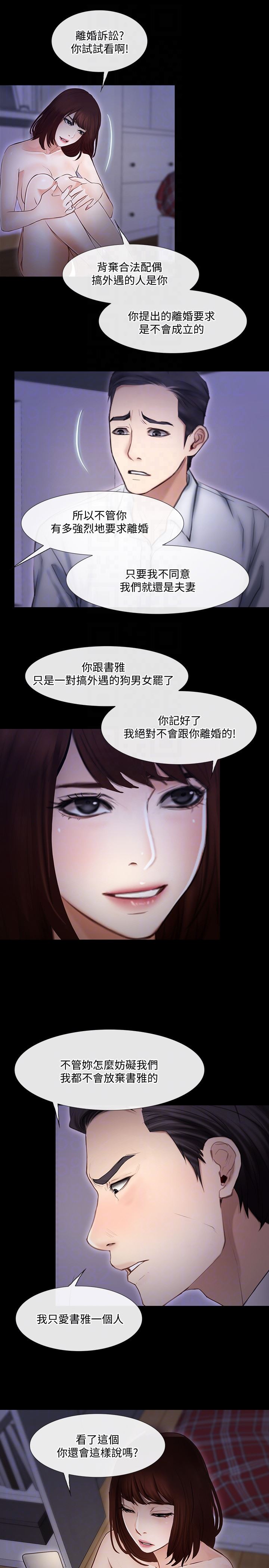 [Manhwa] The husband's throbbing Love, mature woman, big breasts#[32P]-7