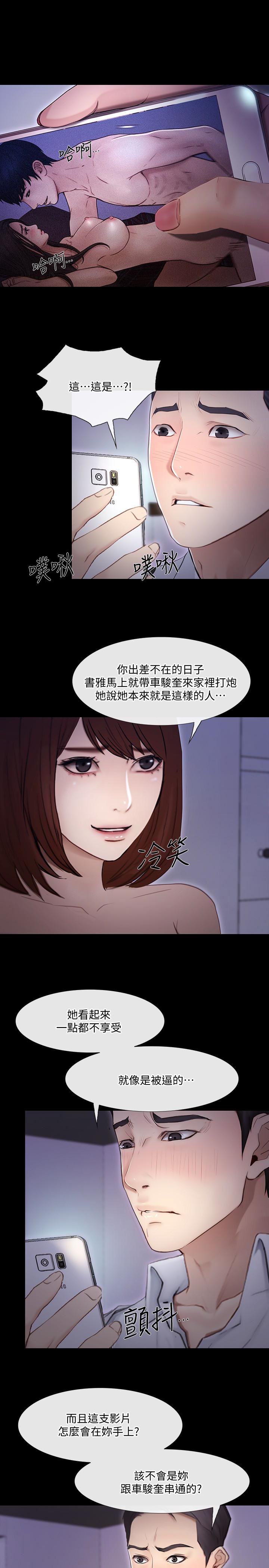 [Manhwa] The husband's throbbing Love, mature woman, big breasts#[32P]-9