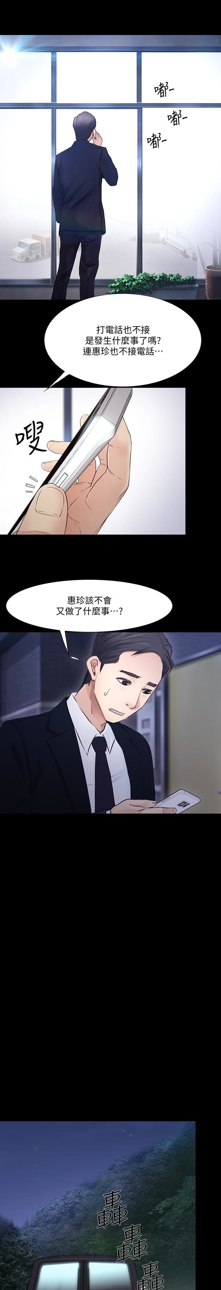 [Manhwa] The husband's throbbing Love, mature woman, big breasts#[33P]-21