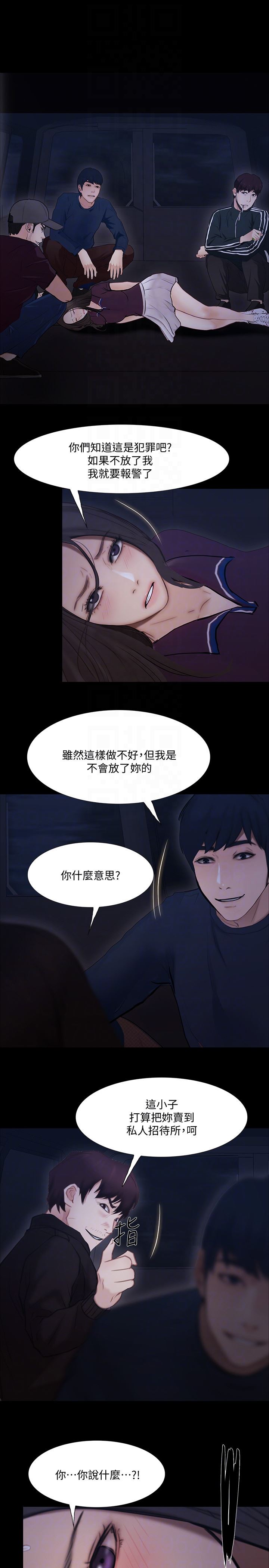 [Manhwa] The husband's throbbing Love, mature woman, big breasts#[33P]-23