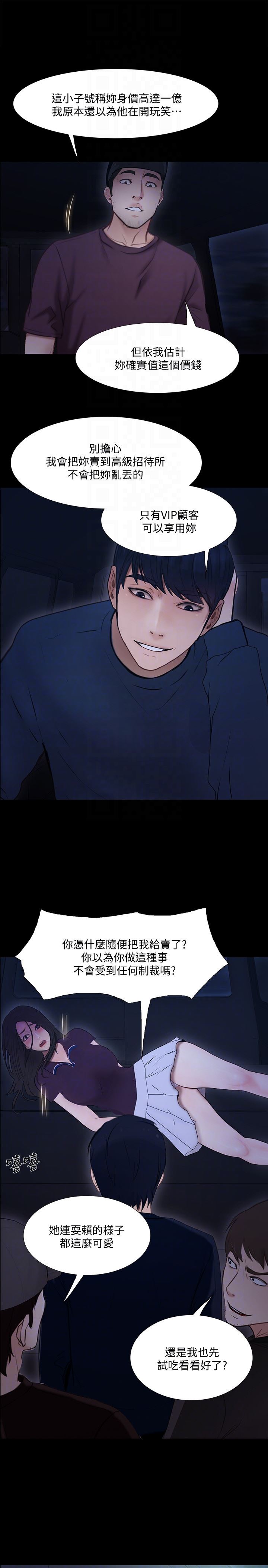 [Manhwa] The husband's throbbing Love, mature woman, big breasts#[33P]-25