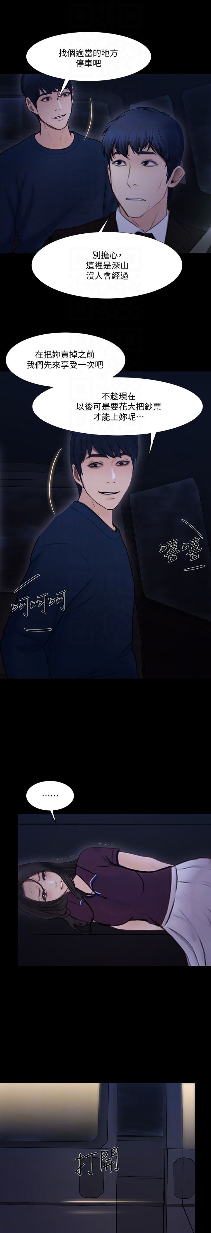 [Manhwa] The husband's throbbing Love, mature woman, big breasts#[33P]-27