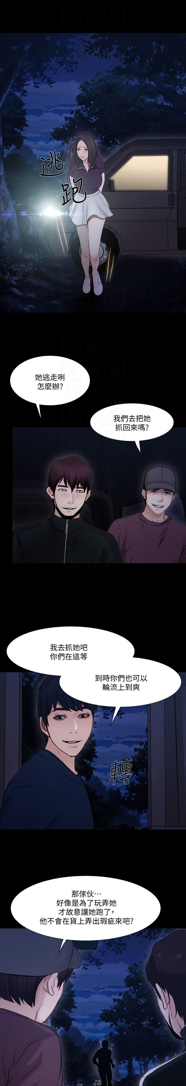 [Manhwa] The husband's throbbing Love, mature woman, big breasts#[33P]-29