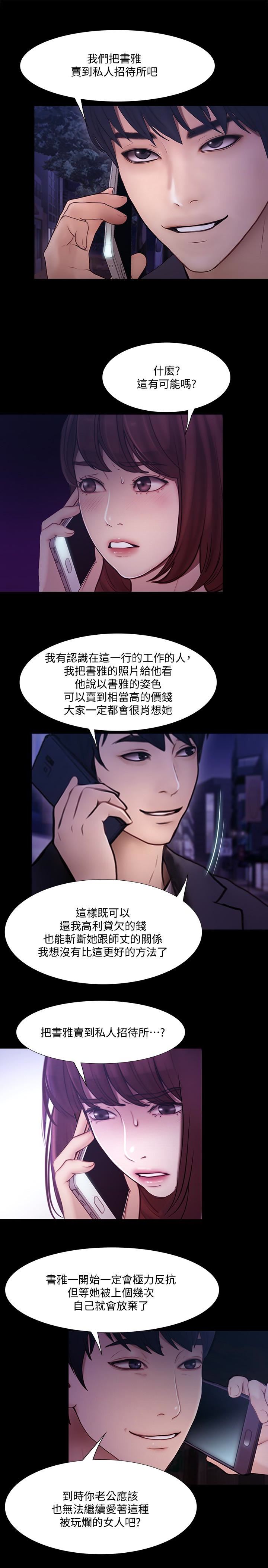 [Manhwa] The husband's throbbing Love, mature woman, big breasts#[33P]-5