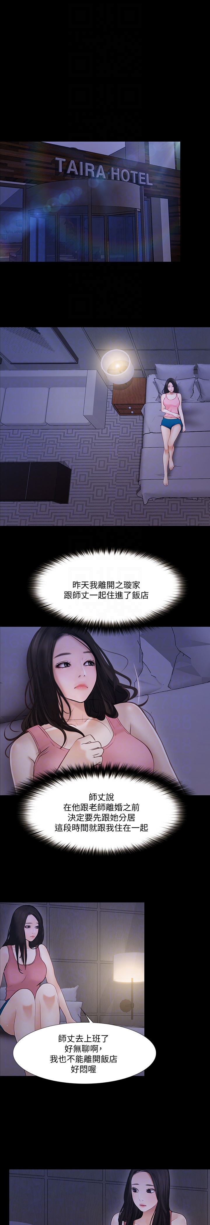 [Manhwa] The husband's throbbing Love, mature woman, big breasts#[33P]-7
