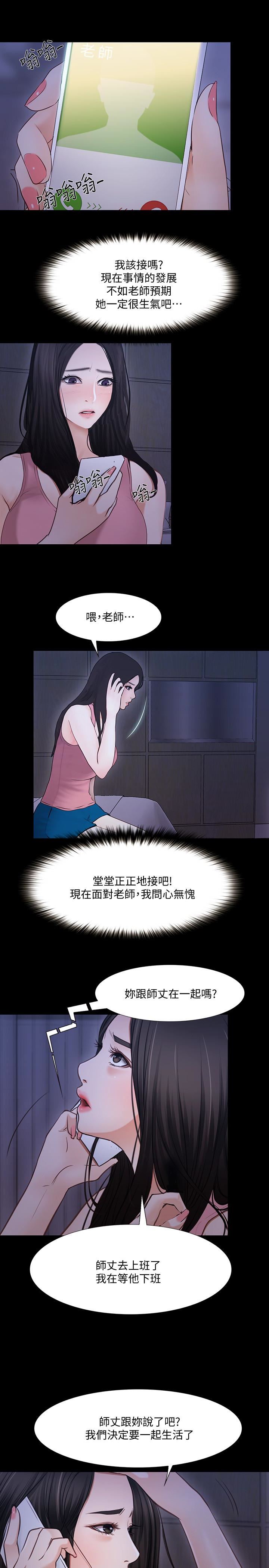 [Manhwa] The husband's throbbing Love, mature woman, big breasts#[33P]-9