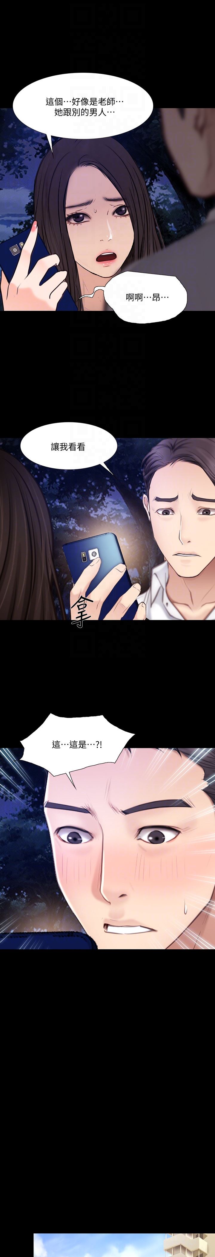 [Manhwa] The husband's throbbing Love, mature woman, big breasts#[24P]-11