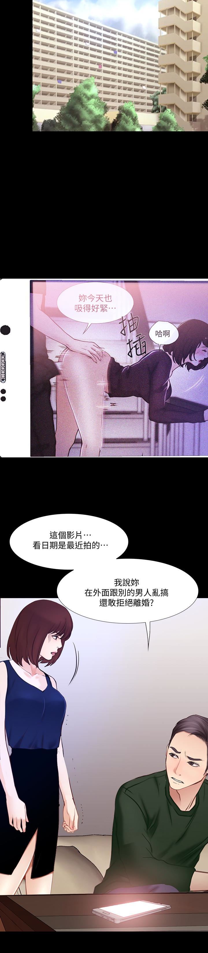 [Manhwa] The husband's throbbing Love, mature woman, big breasts#[24P]-12