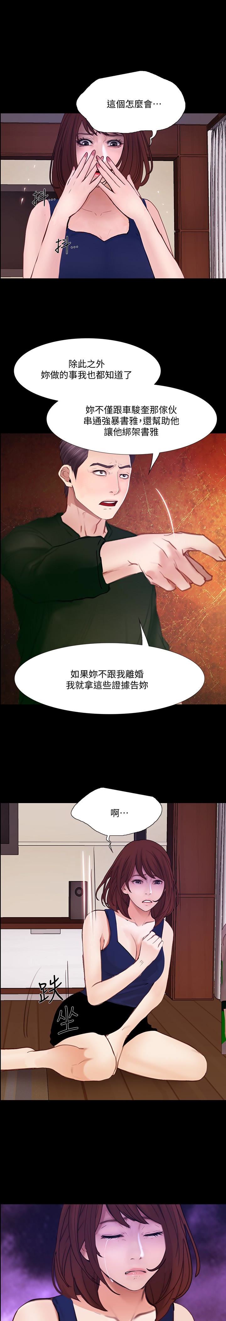 [Manhwa] The husband's throbbing Love, mature woman, big breasts#[24P]-13