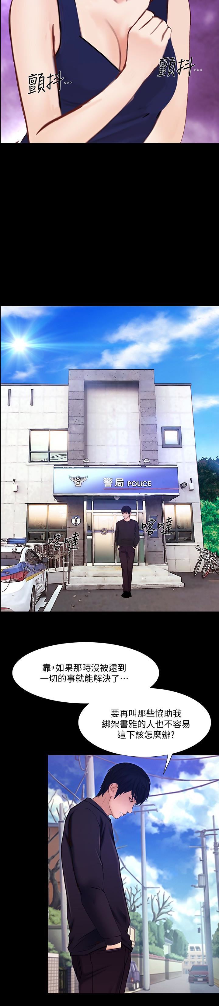 [Manhwa] The husband's throbbing Love, mature woman, big breasts#[24P]-14