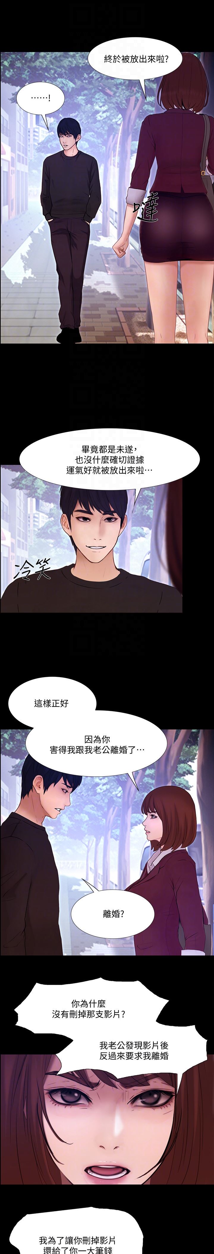 [Manhwa] The husband's throbbing Love, mature woman, big breasts#[24P]-15