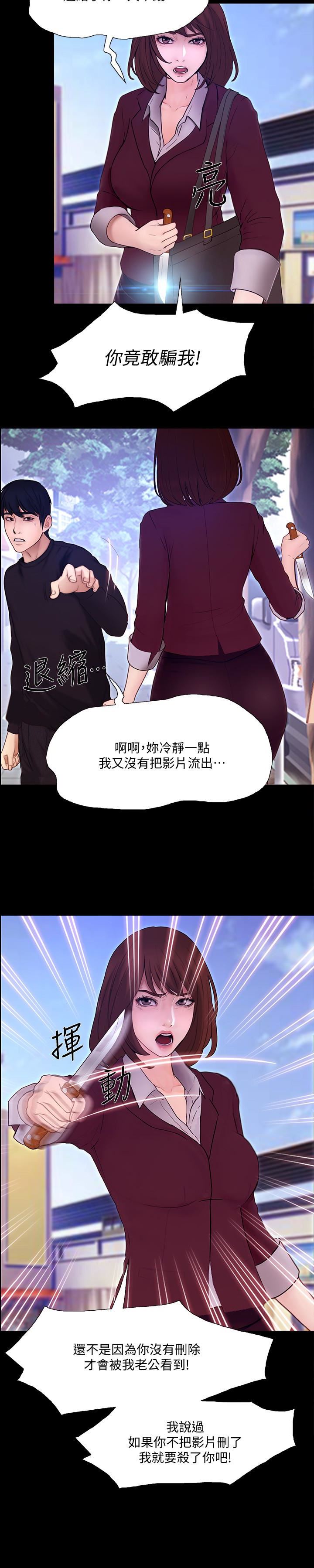 [Manhwa] The husband's throbbing Love, mature woman, big breasts#[24P]-16