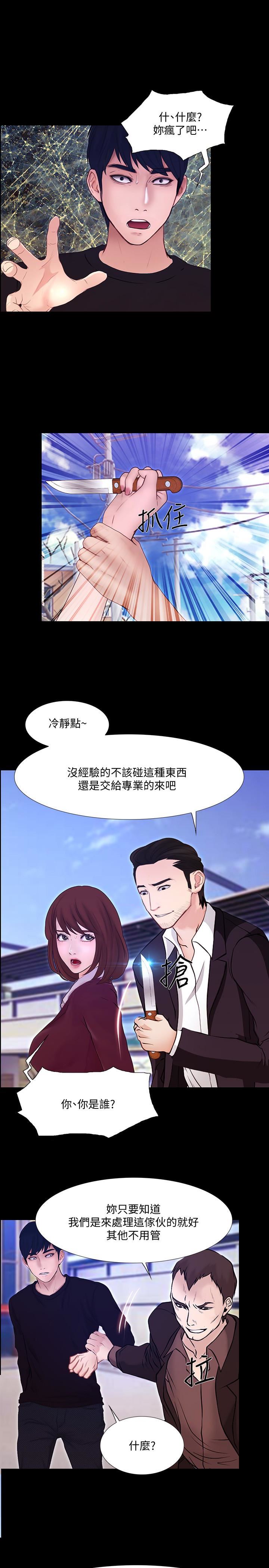 [Manhwa] The husband's throbbing Love, mature woman, big breasts#[24P]-17