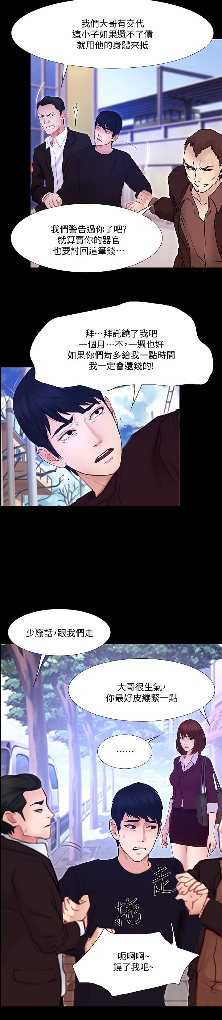 [Manhwa] The husband's throbbing Love, mature woman, big breasts#[24P]-18
