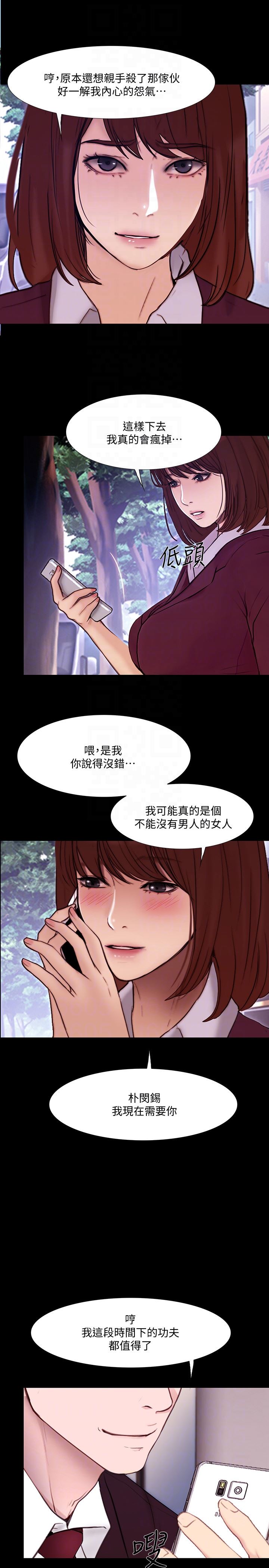 [Manhwa] The husband's throbbing Love, mature woman, big breasts#[24P]-19