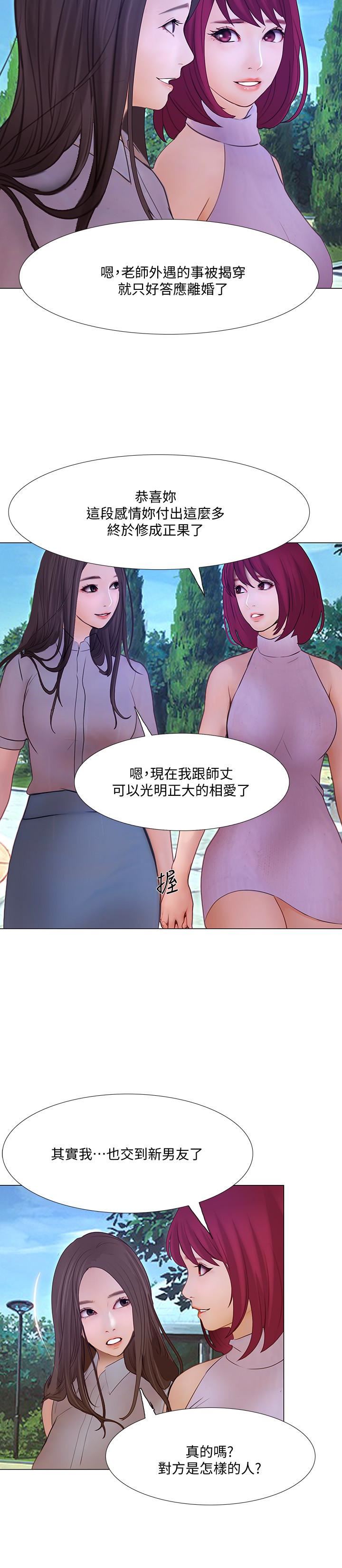 [Manhwa] The husband's throbbing Love, mature woman, big breasts#[24P]-22