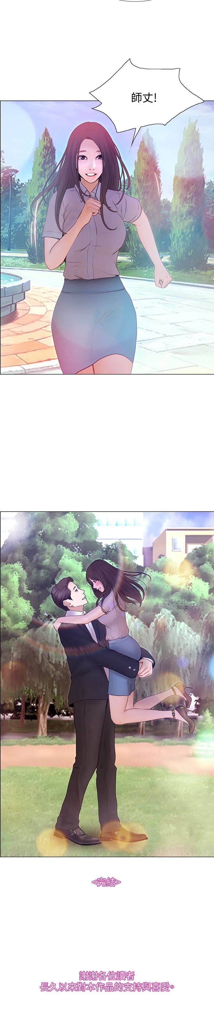 [Manhwa] The husband's throbbing Love, mature woman, big breasts#[24P]-24