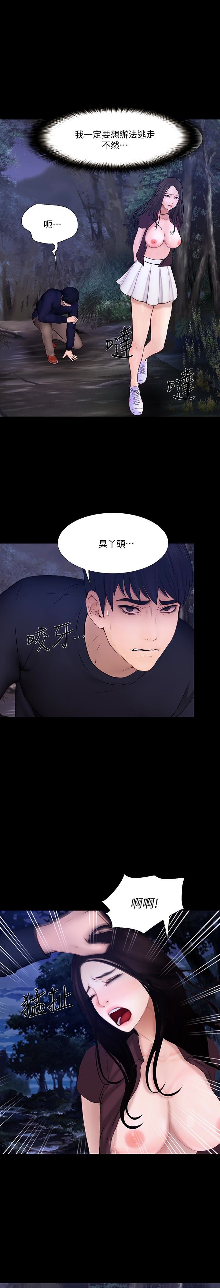 [Manhwa] The husband's throbbing Love, mature woman, big breasts#[24P]-3