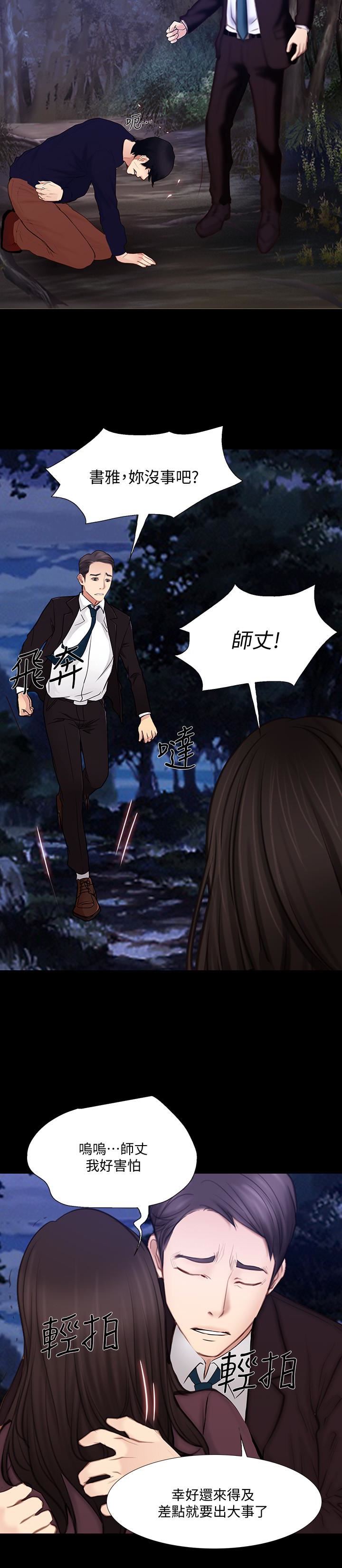 [Manhwa] The husband's throbbing Love, mature woman, big breasts#[24P]-6
