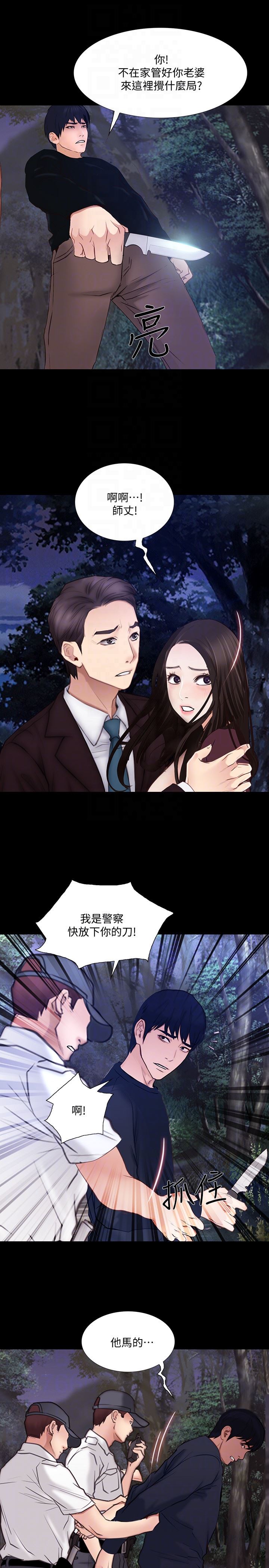 [Manhwa] The husband's throbbing Love, mature woman, big breasts#[24P]-7