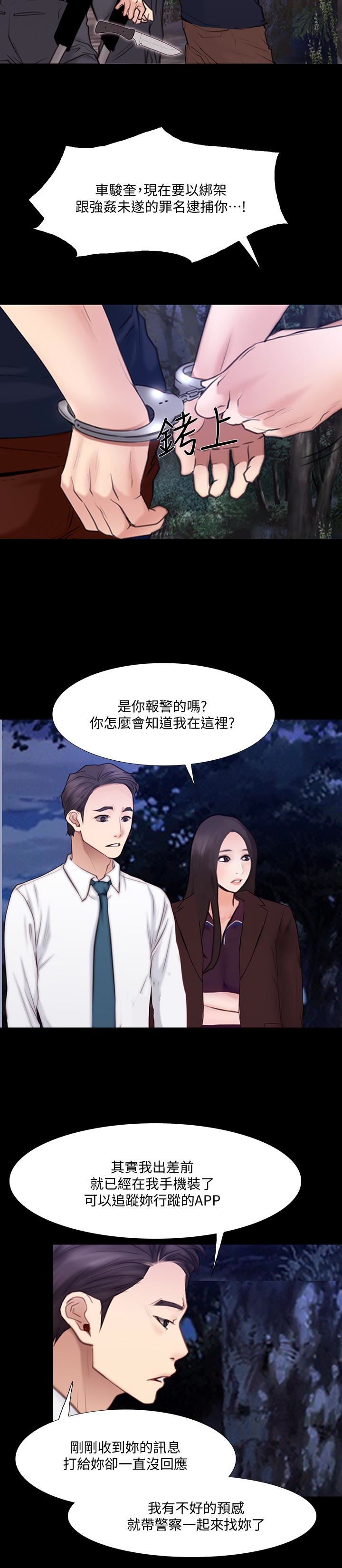 [Manhwa] The husband's throbbing Love, mature woman, big breasts#[24P]-8