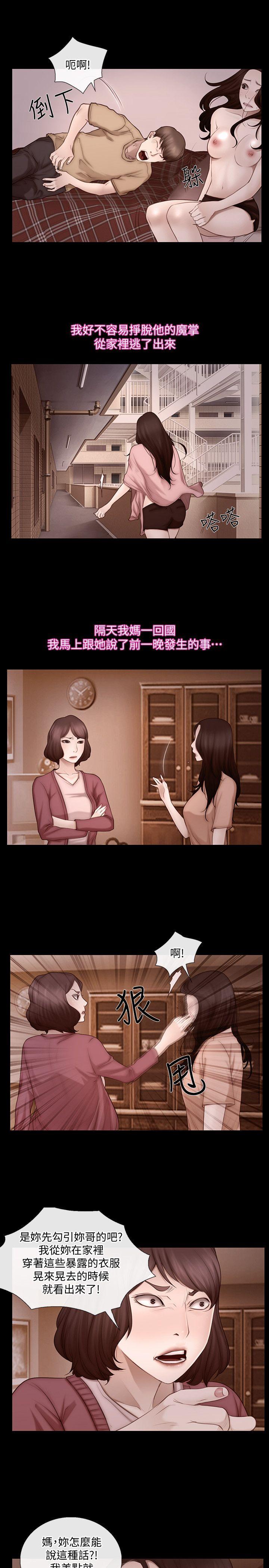 [Manhwa] The husband's throbbing Love, mature woman, big breasts#[21P]-10