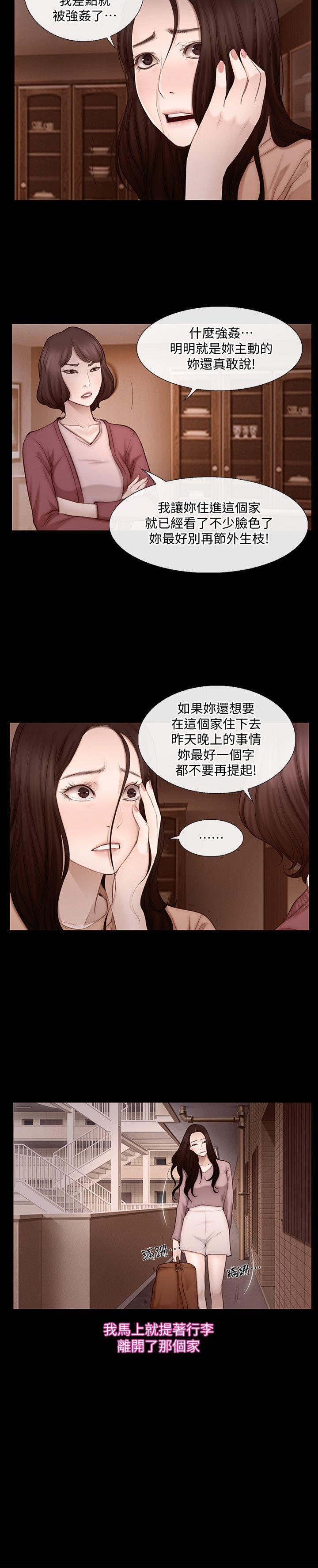 [Manhwa] The husband's throbbing Love, mature woman, big breasts#[21P]-11