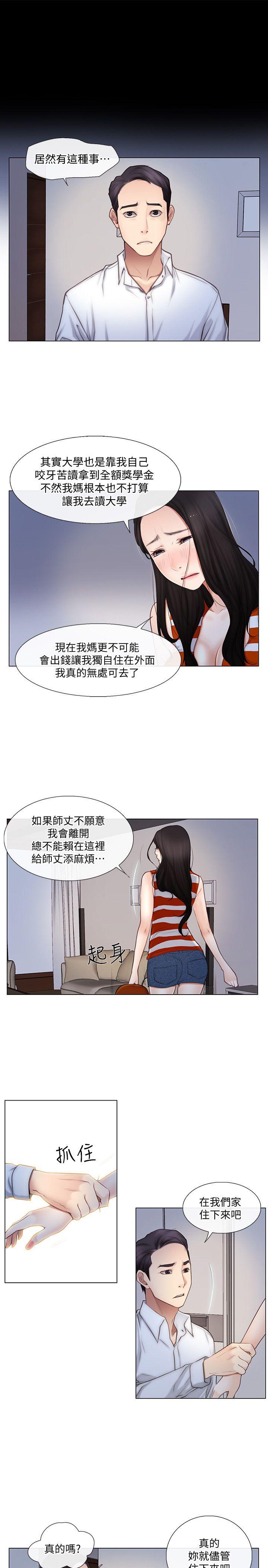 [Manhwa] The husband's throbbing Love, mature woman, big breasts#[21P]-12