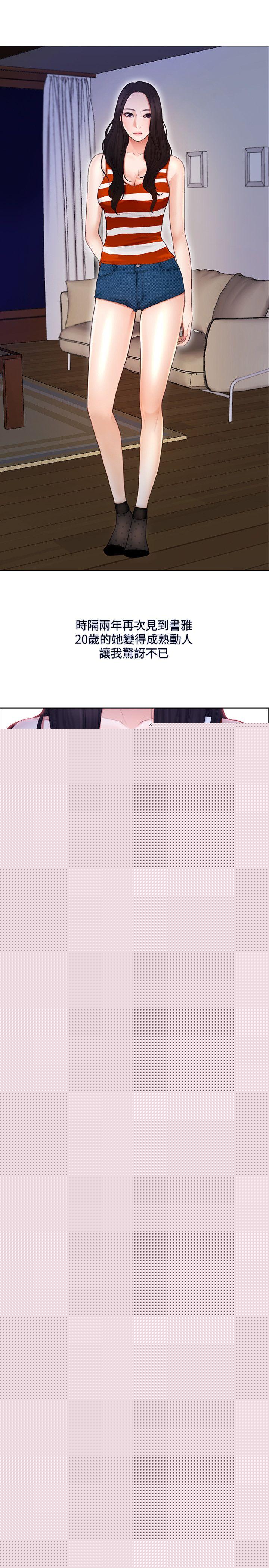 [Manhwa] The husband's throbbing Love, mature woman, big breasts#[21P]-4