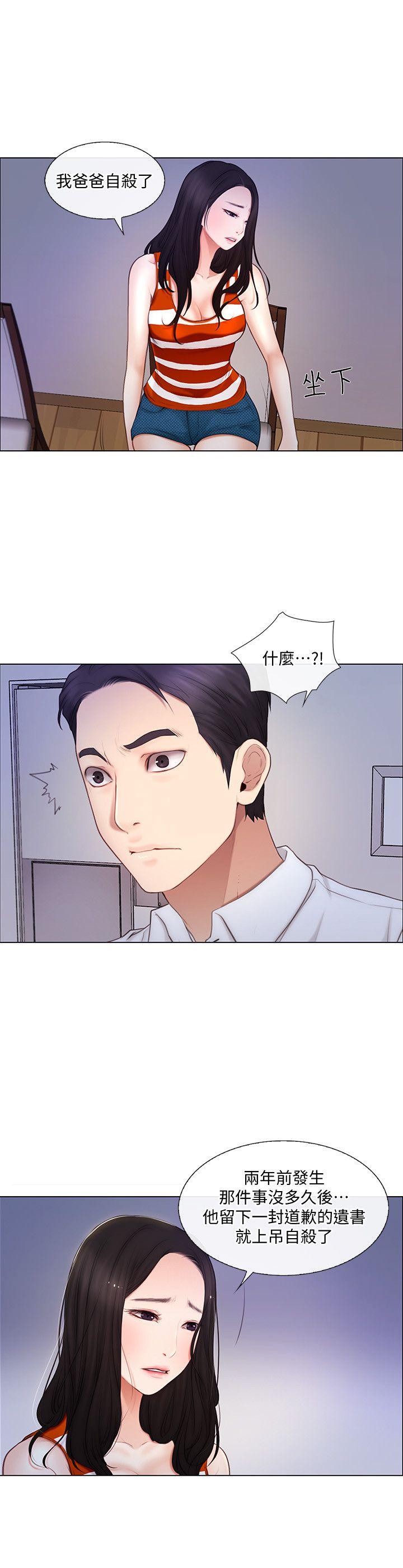 [Manhwa] The husband's throbbing Love, mature woman, big breasts#[21P]-5