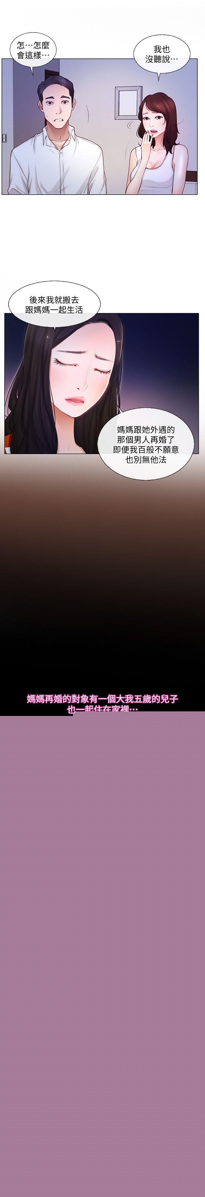 [Manhwa] The husband's throbbing Love, mature woman, big breasts#[21P]-6