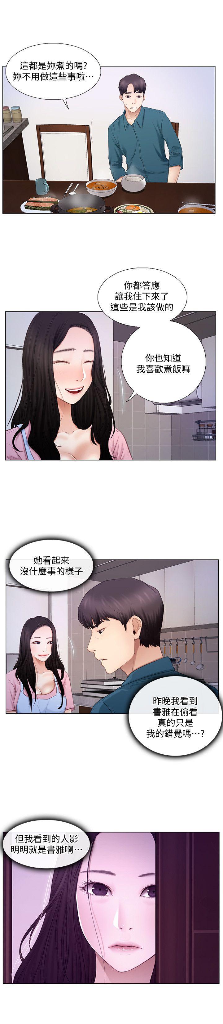 [Manhwa] The husband's throbbing Love, mature woman, big breasts#[20P]-12