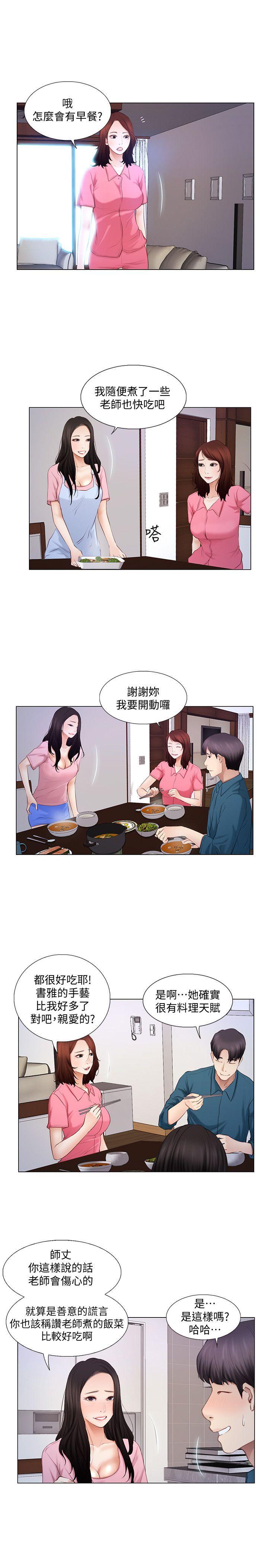 [Manhwa] The husband's throbbing Love, mature woman, big breasts#[20P]-13
