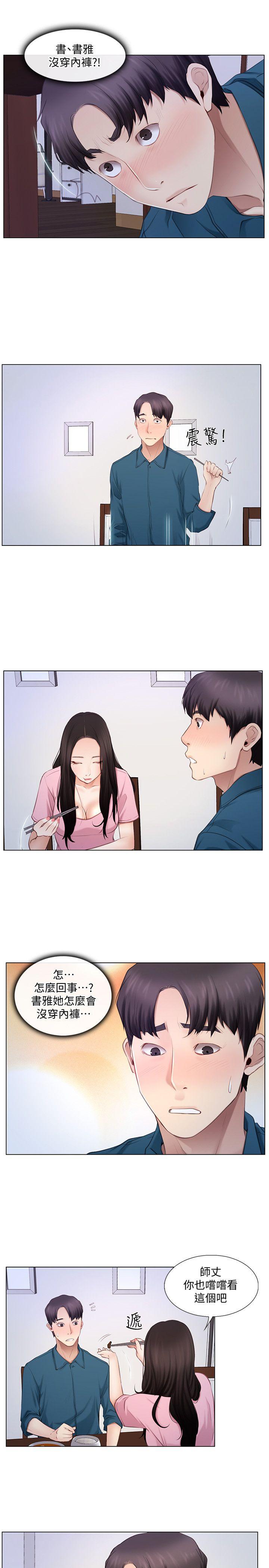 [Manhwa] The husband's throbbing Love, mature woman, big breasts#[20P]-15