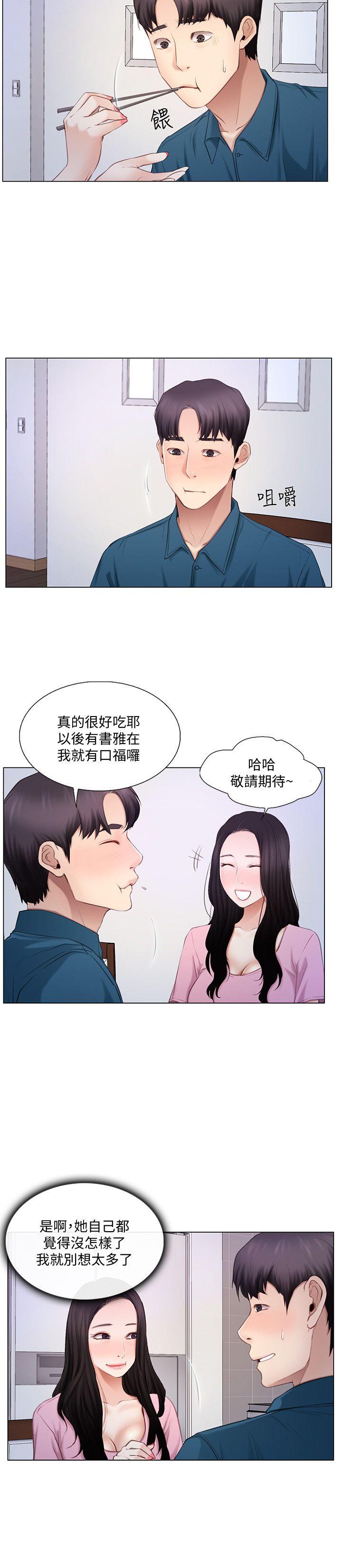 [Manhwa] The husband's throbbing Love, mature woman, big breasts#[20P]-16