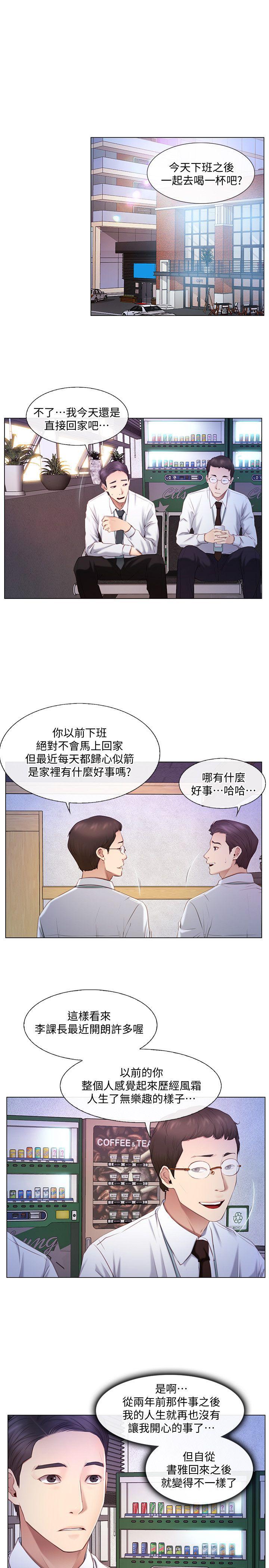 [Manhwa] The husband's throbbing Love, mature woman, big breasts#[20P]-17